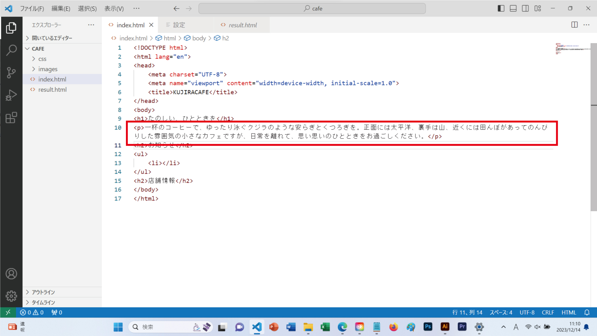 HTML・CSS:編集ソフトVisual Studio Code(VSCode)をインストールする | 一 Ichimonji