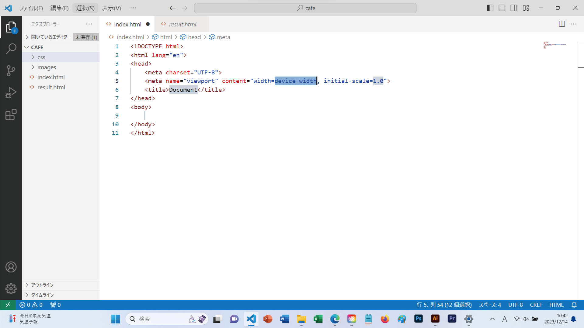 HTML・CSS:編集ソフトVisual Studio Code(VSCode)をインストールする | 一 Ichimonji