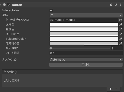 button機能